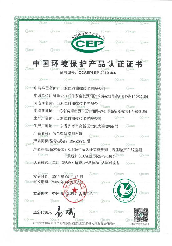 扬尘CCEP