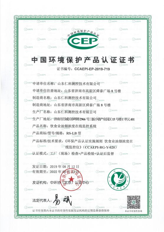 油烟CCEP