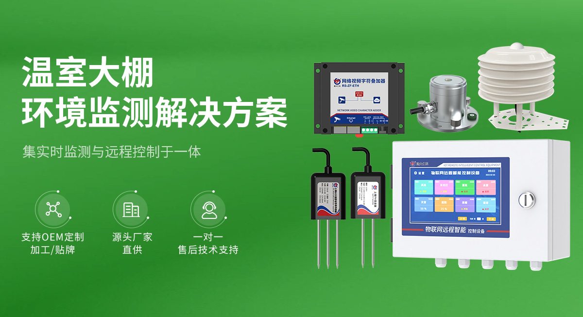 33e07561d550d7d4251054e03cc1949b.jpg 温室大棚解决方案_01.jpg