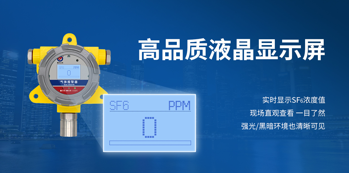 10f4b8afeb22d7b4c2540a5906eef29d.jpg 六氟化硫气体变送器(防爆壳)_04.jpg