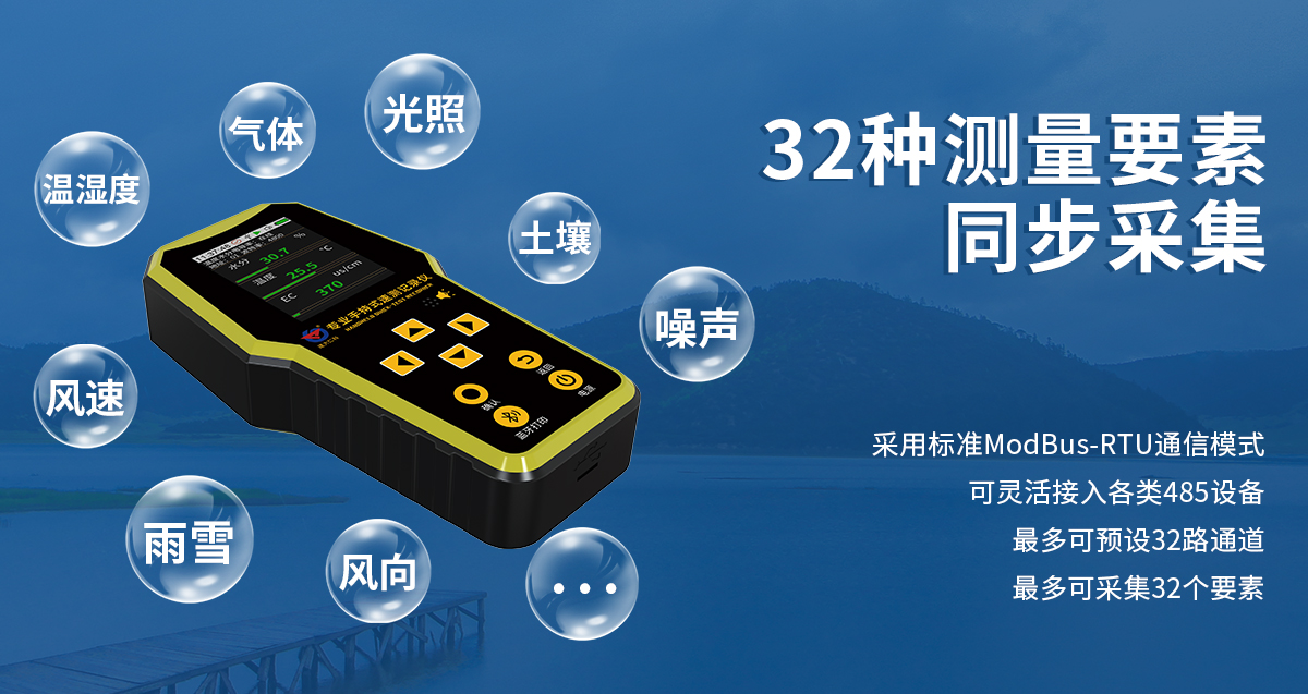 手持式速测记录仪_02.jpg