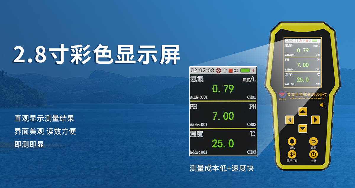 手持式速测记录仪_03.jpg