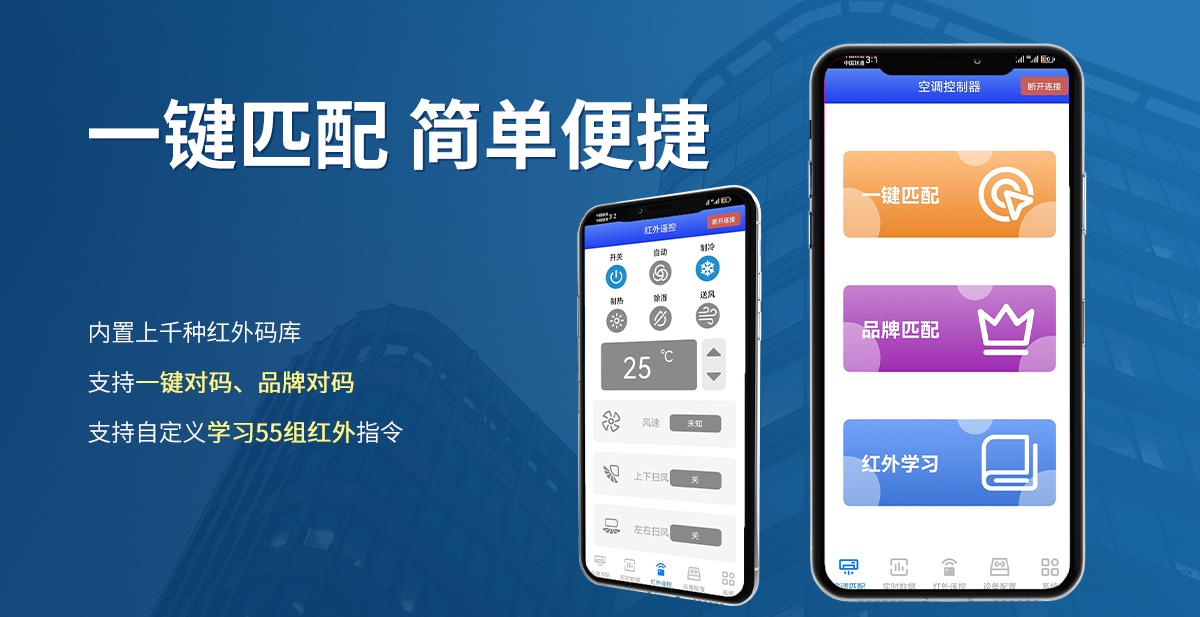 d8e1b29390d9bb59251e362c58fea331.jpg 插座式免学习型红外空调控制器_03.jpg