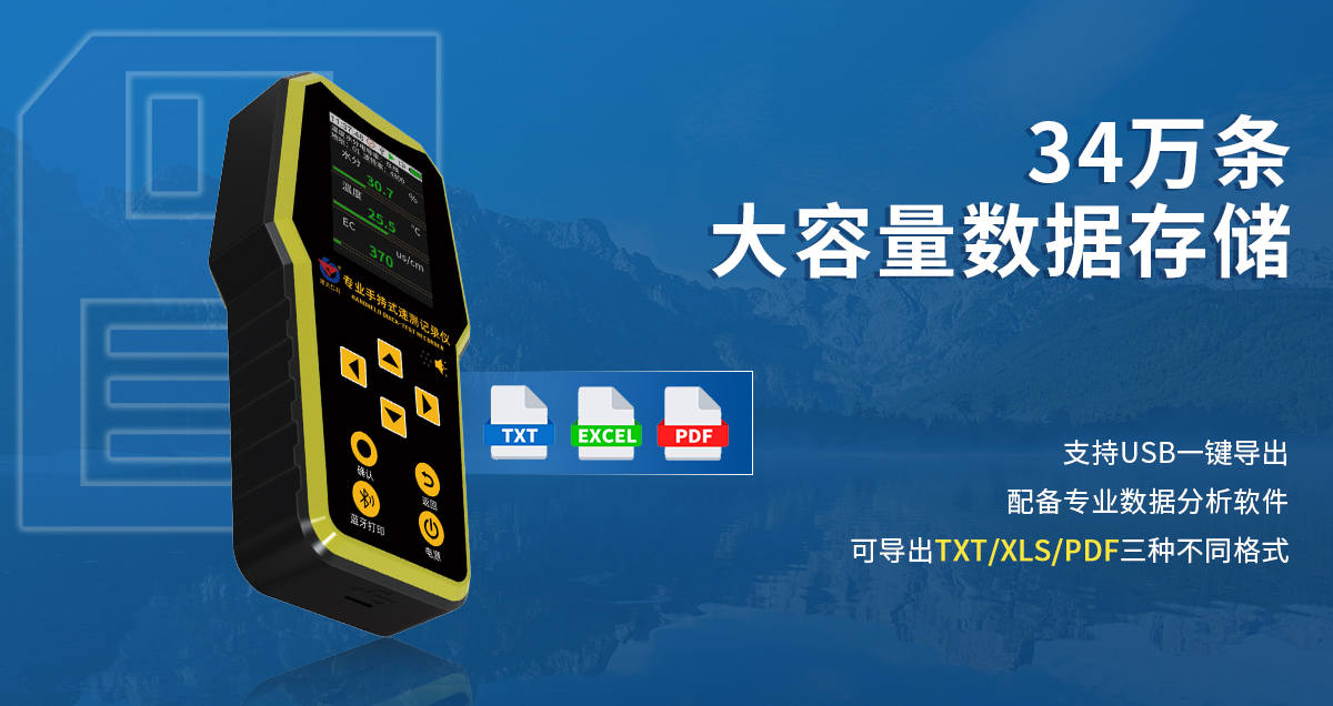 手持式速测记录仪_04.jpg