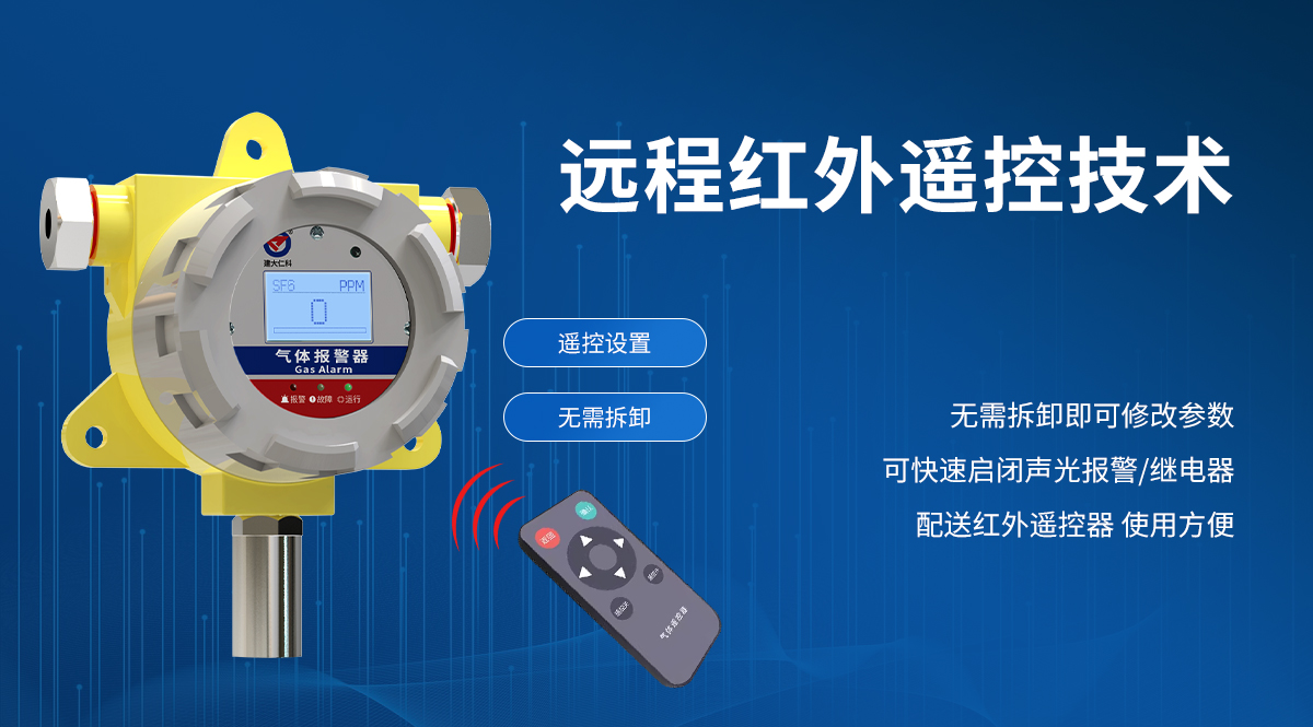 eca709c90843d781a1fa18b5698c35fa.jpg 六氟化硫气体变送器(防爆壳)_06.jpg