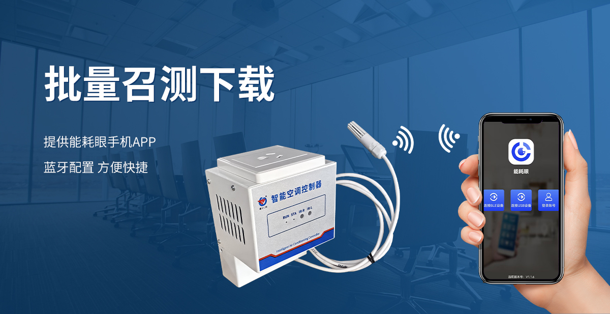 fdc01f70160fa6a37f7cb5c1c71e88d4.jpg 插座式免学习型红外空调控制器_05.jpg