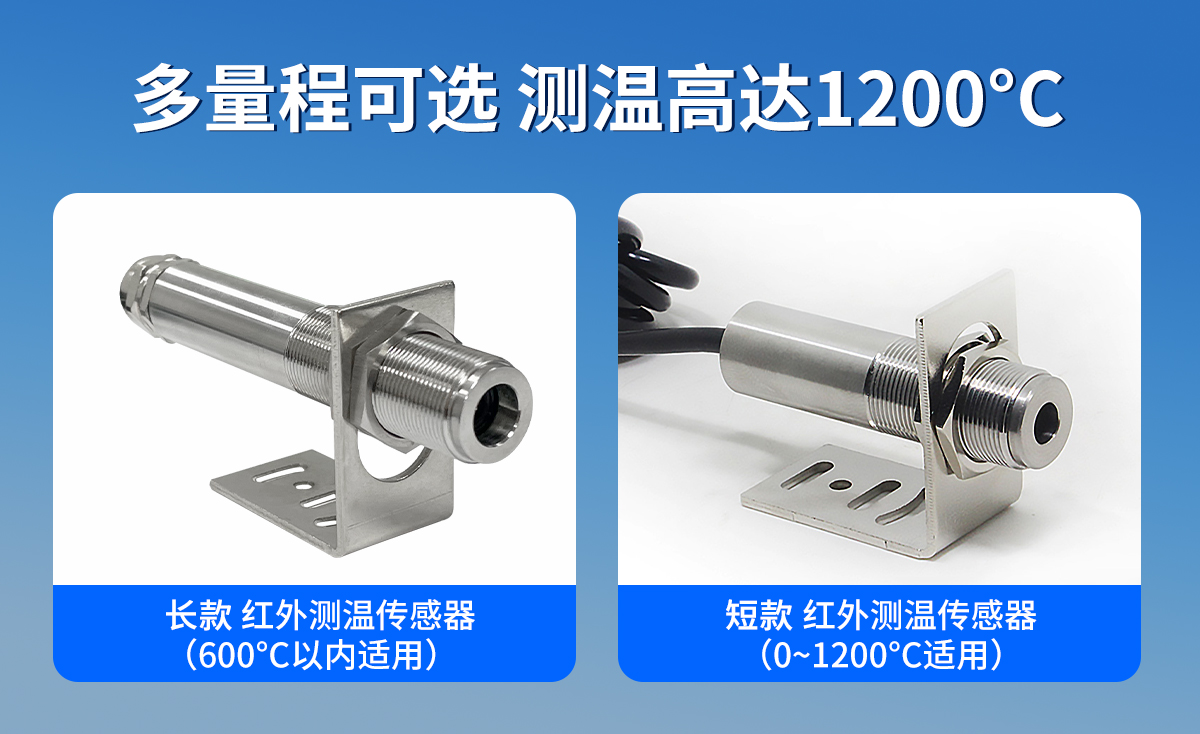 红外测温传感器_04.jpg