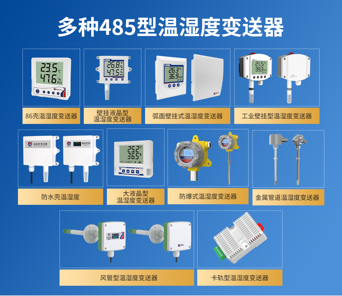 2eb7e4cf4b17ff5148fdeb55f583099c.jpg RS485组网型温湿度监测系统_04.jpg