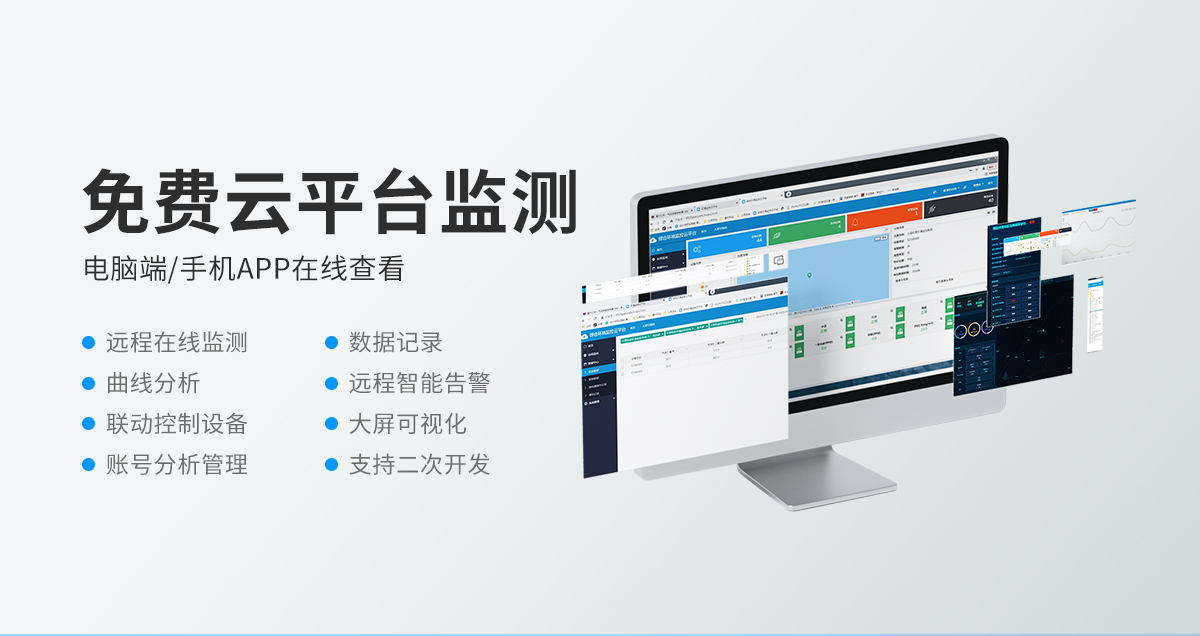 703e81b730adf94cf16231746e0b5b5f.jpg RS485组网型温湿度监测系统_05.jpg