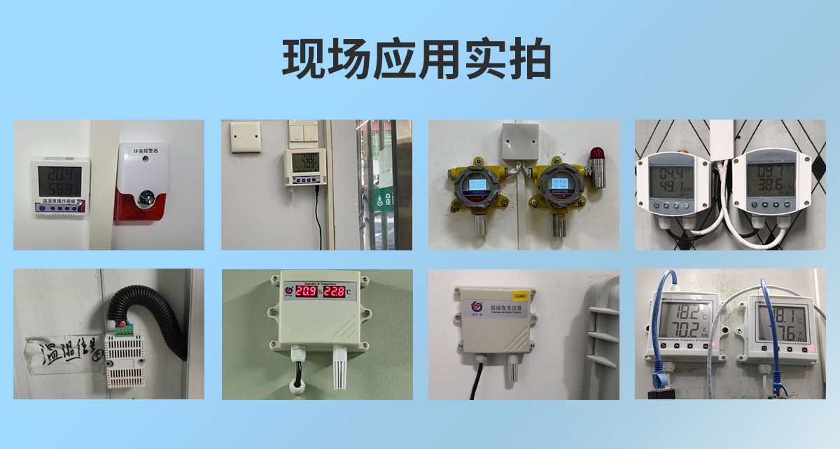 ccf765fddeb92107933fe5c5b5d7ef45.jpg RS485组网型温湿度监测系统_06.jpg