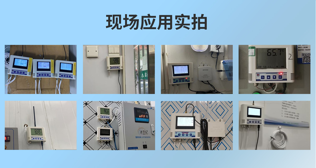 ce4d000460d25a43ceeadba5c896379e.jpg 以太网组网型温湿度监测系统_06.jpg