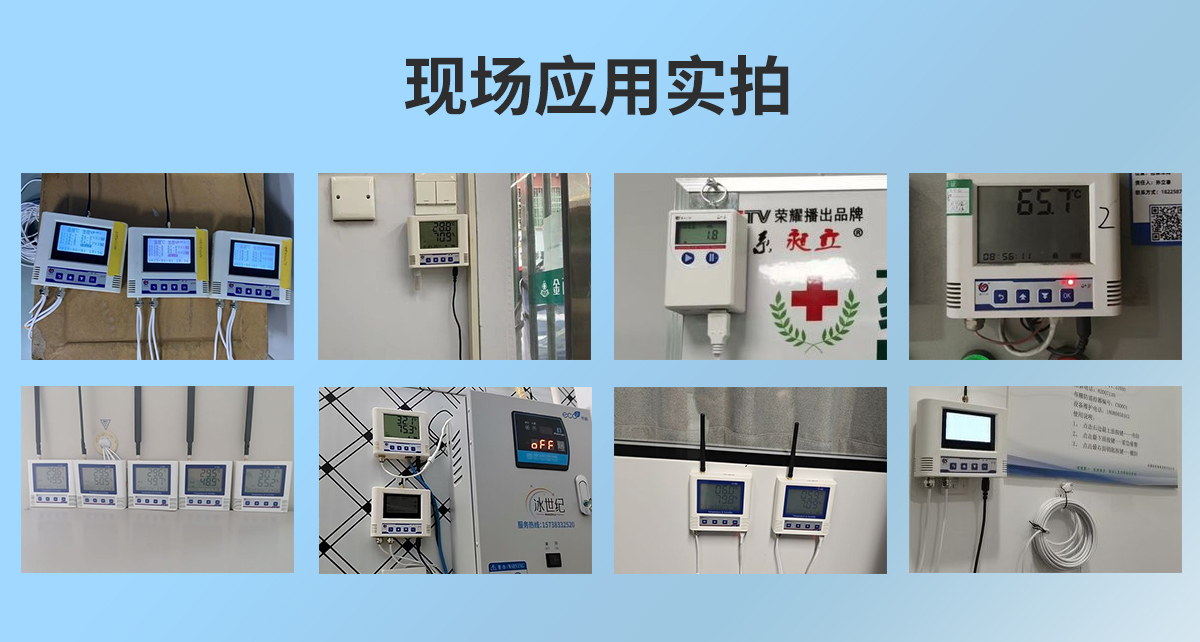 WiFi无线组网型温湿度监测系统_06.jpg
