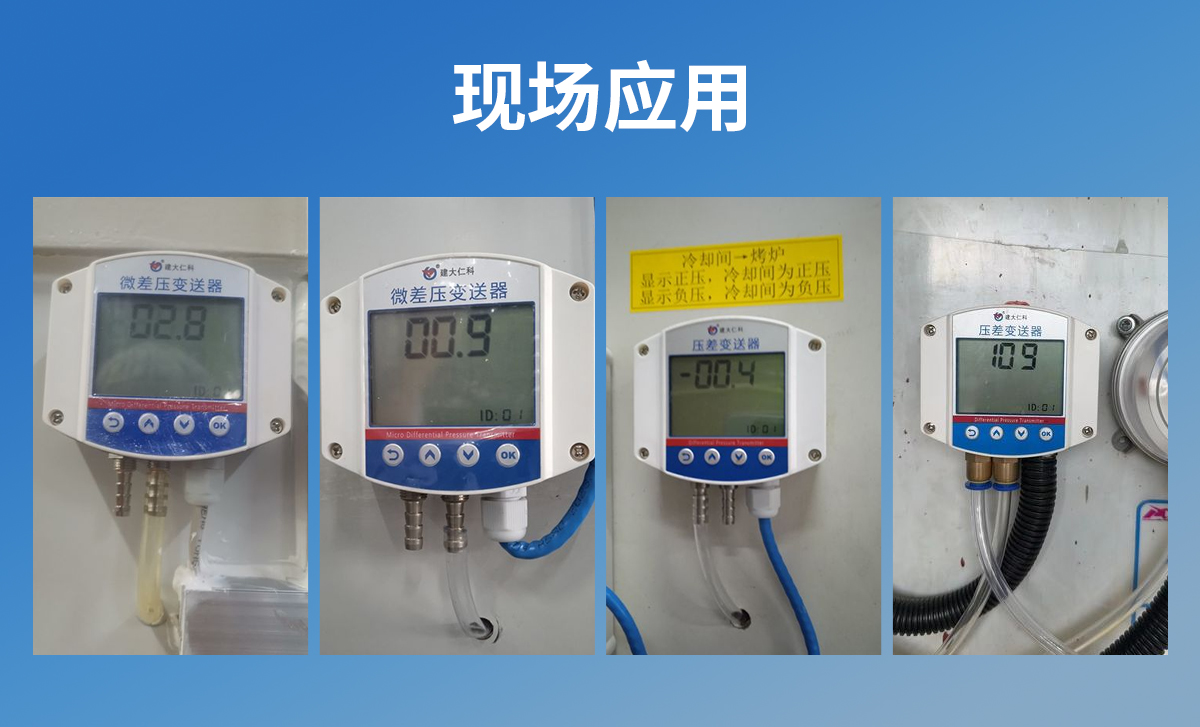 压差变送器（工业壁挂壳）_07.jpg