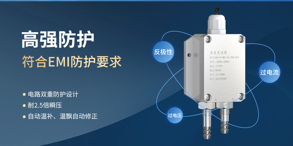 压差变送器（铝合金外壳）_04.jpg