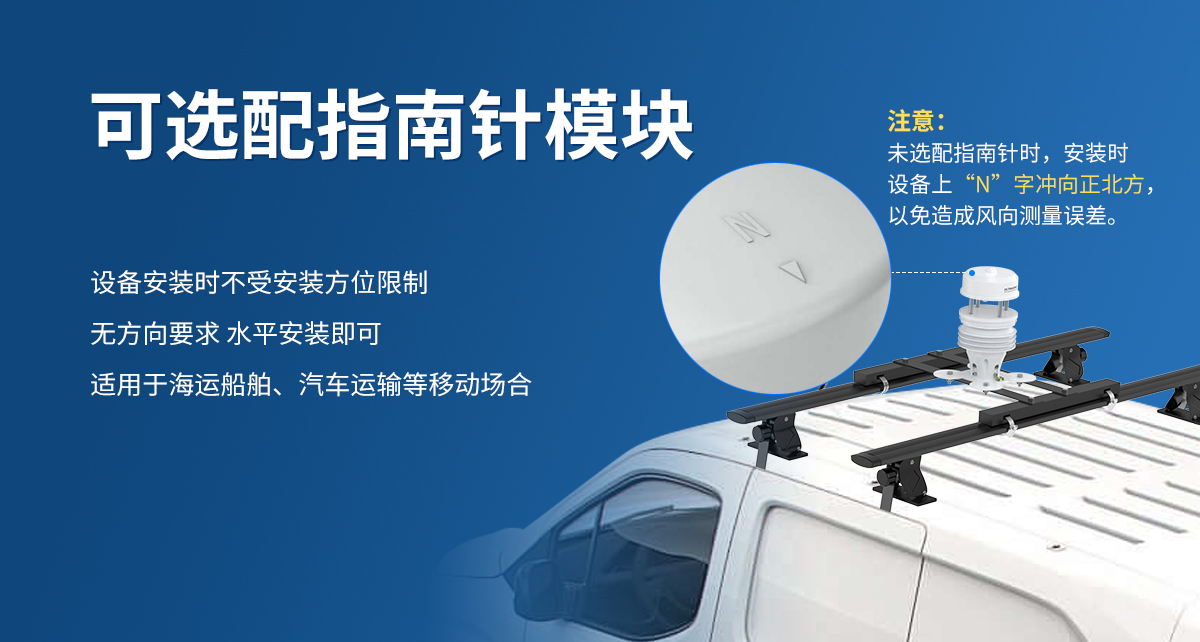 725aa7a54467e5d75d003d13236720f9.jpg 超声波一体式气象变送器_05.jpg