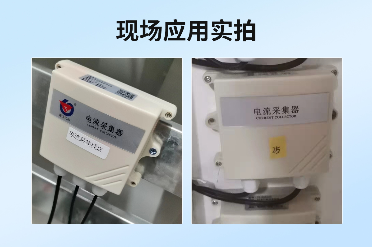 电流采集器_04.jpg
