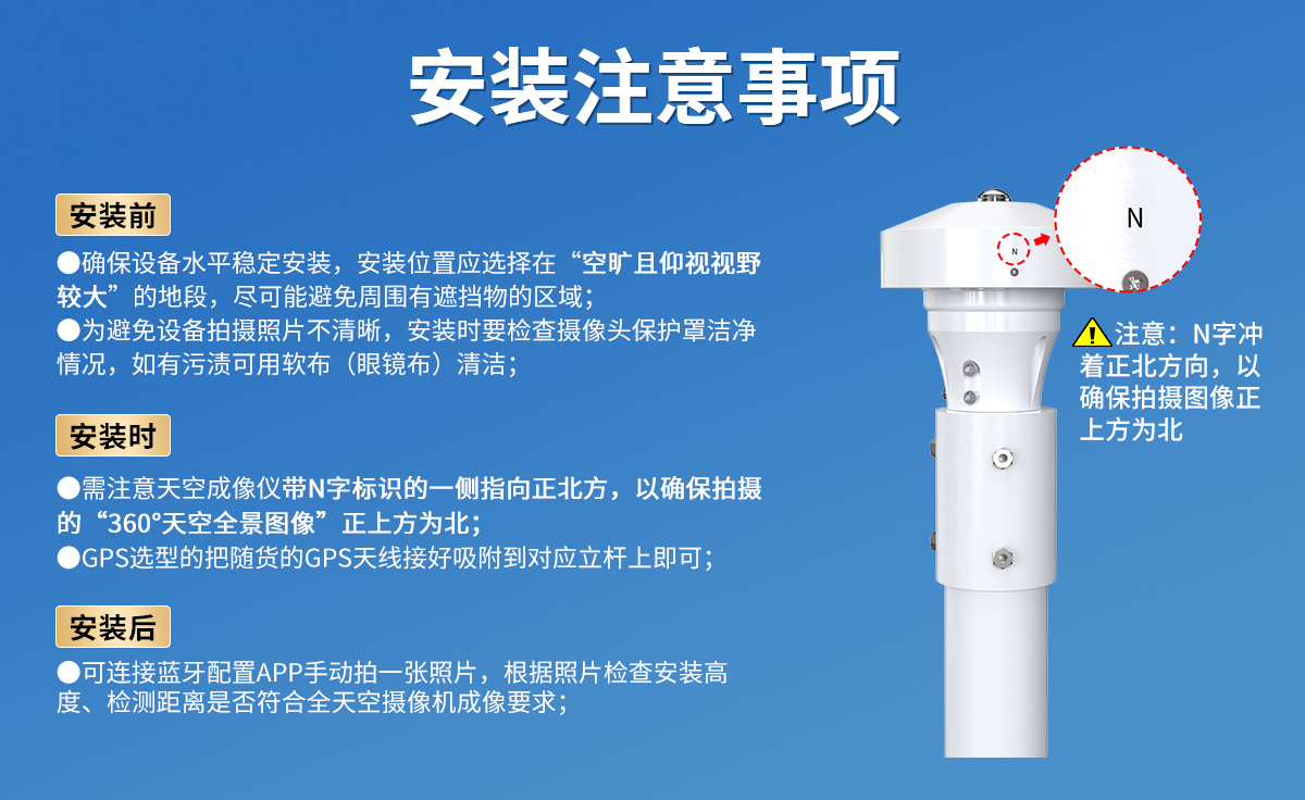 7121b0732a4bd2c890bc66b3850d1c77.jpg 全天空成像仪_07.jpg