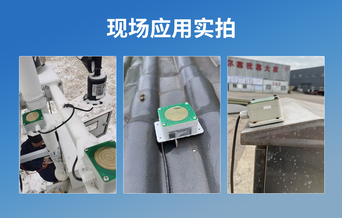 0af8f56fc78c3367bf5b60ee107590a4.jpg 雨雪变送器_06.jpg