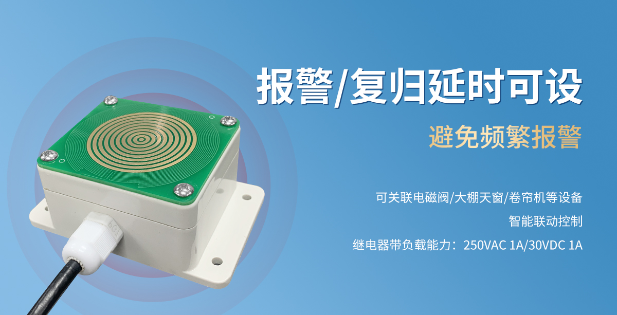 1a24f0f746824772693503e6a83e26eb.jpg 雨雪变送器_04.jpg