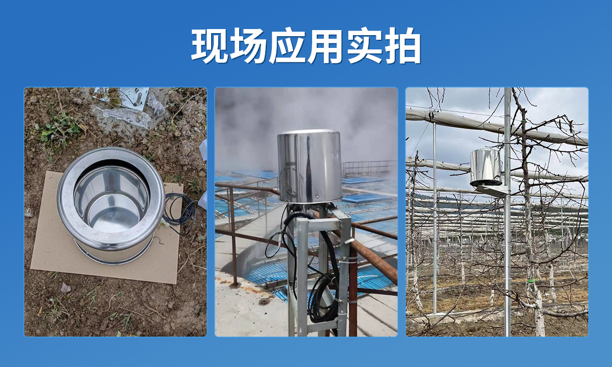 5696aae2f813b6e9f870c5711ee2c7cd.jpg 蒸发量变送器_07.jpg