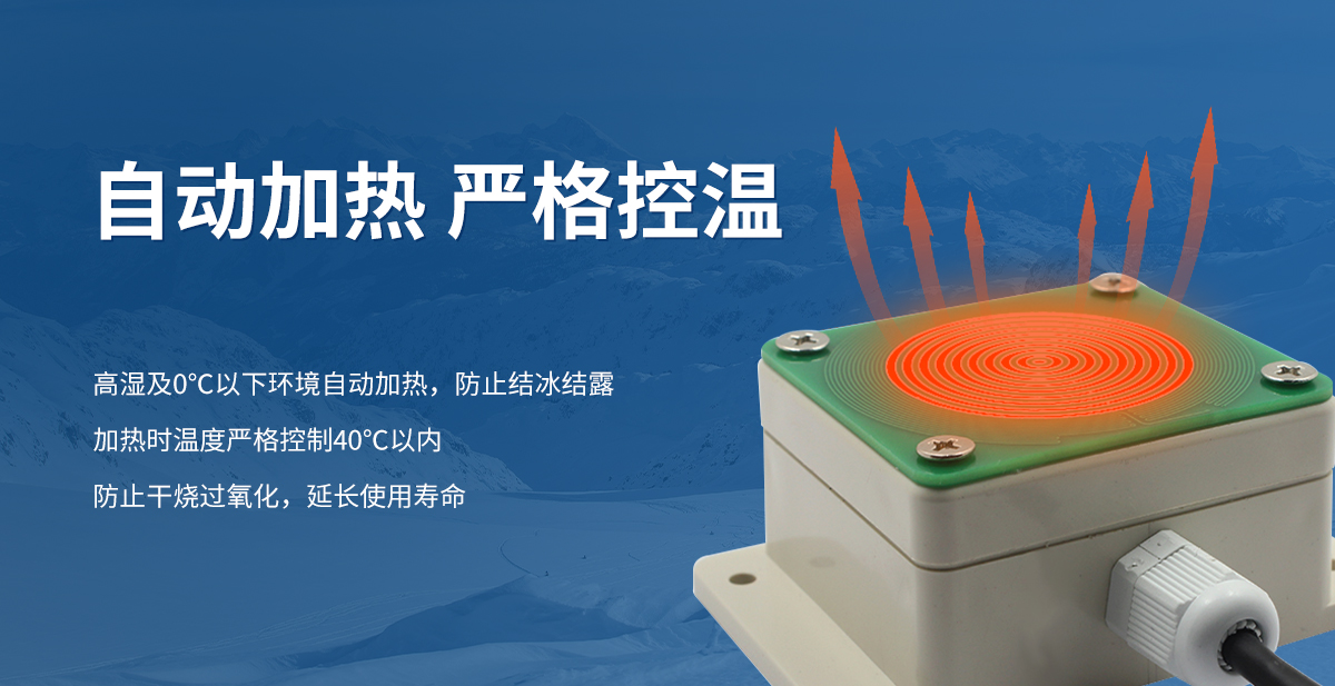 efe518cde4864e739e172aadc360d66a.jpg 雨雪变送器_03.jpg