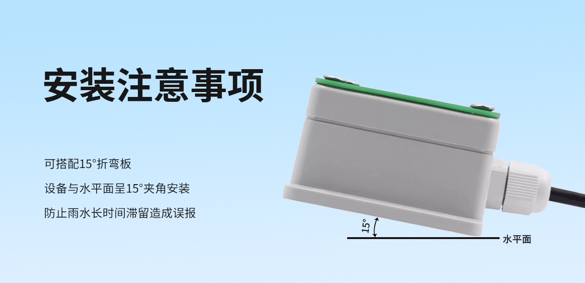 fab2b6bdaf8649d4494f7f076d7faed0.jpg 雨雪变送器_05.jpg