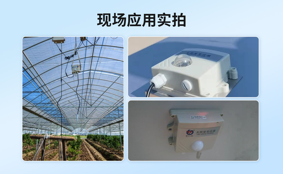 光照度变送器（壁挂防水壳）_06.jpg