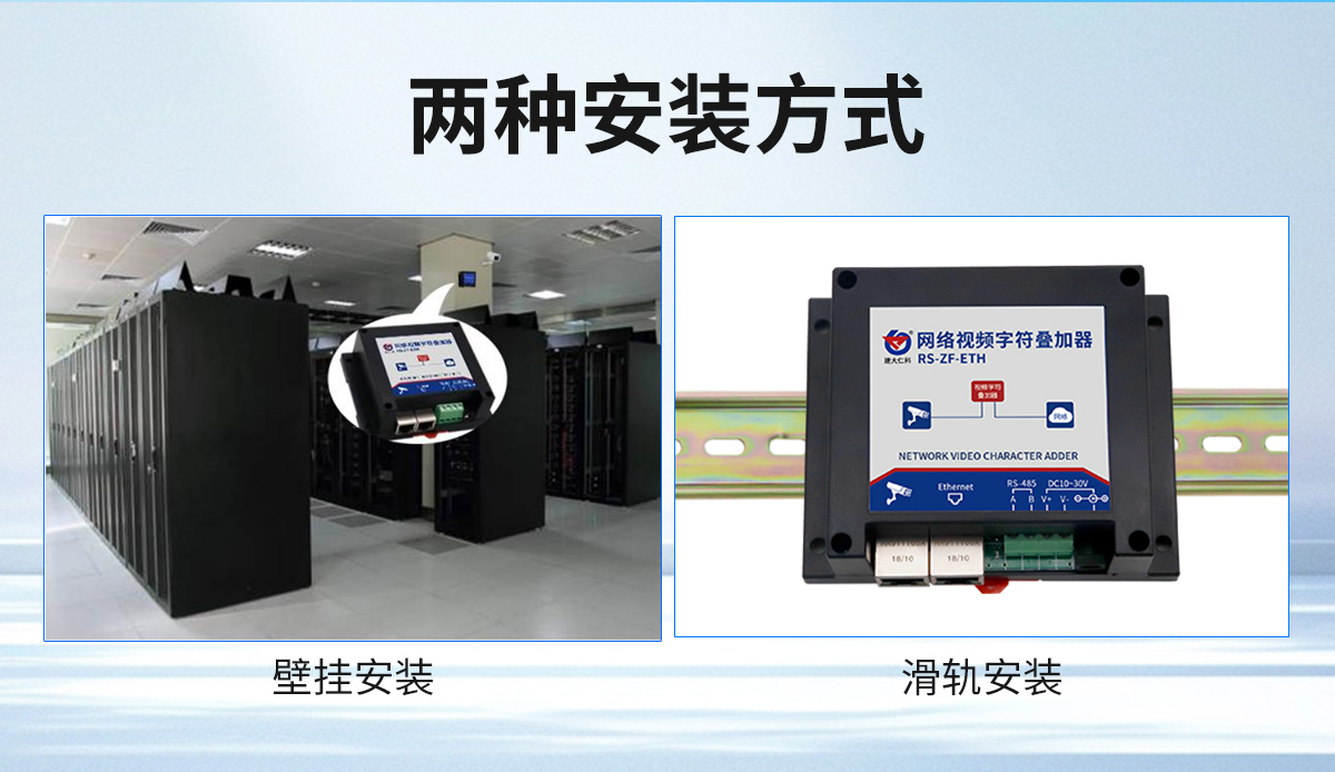 网络视频字符叠加器_05.jpg