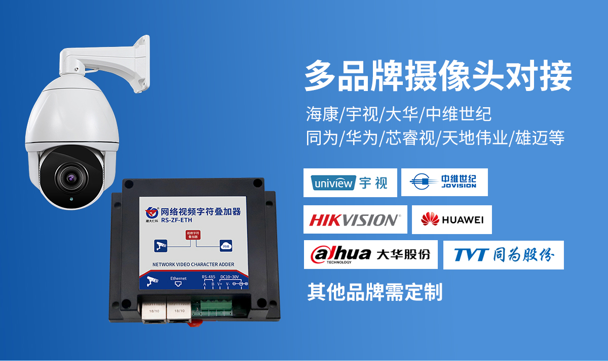 网络视频字符叠加器_03.jpg