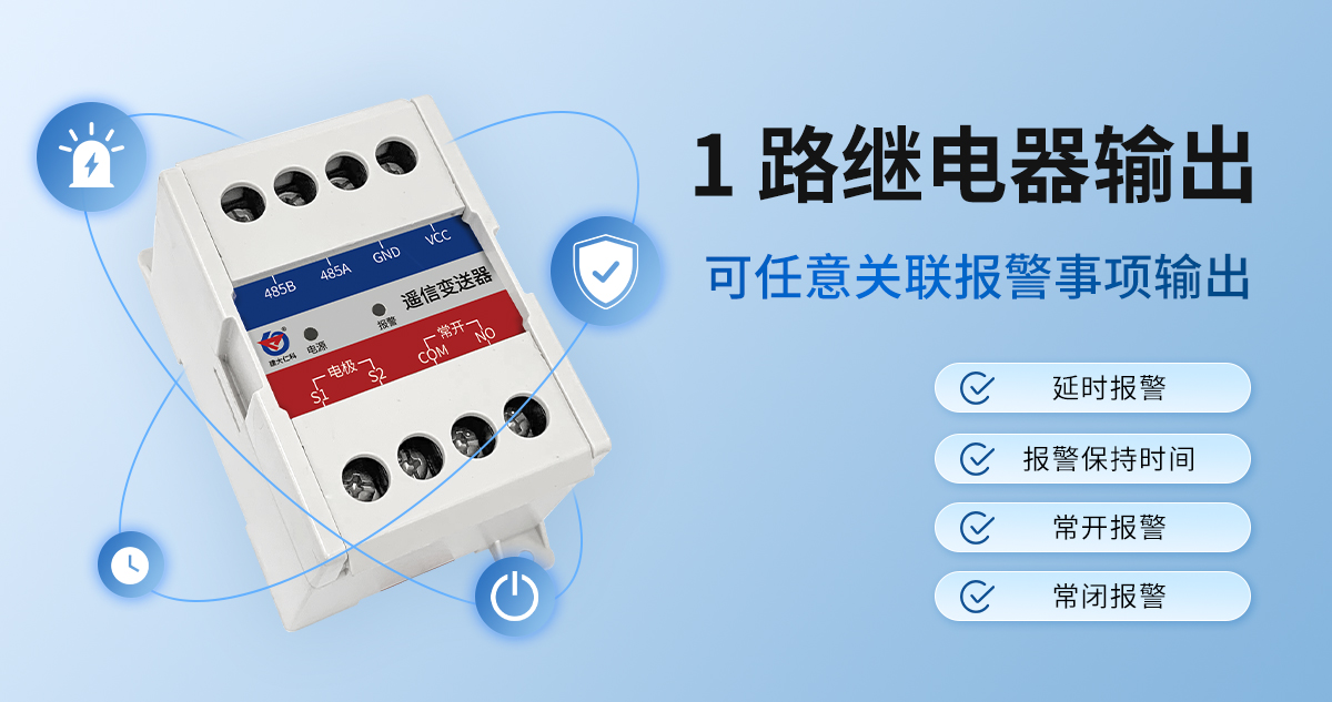 单路遥信采集器_02.jpg