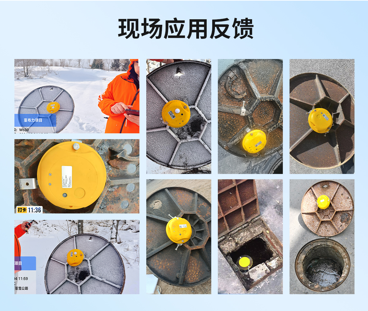 NB-IOT无线井盖异动传感器_08.jpg