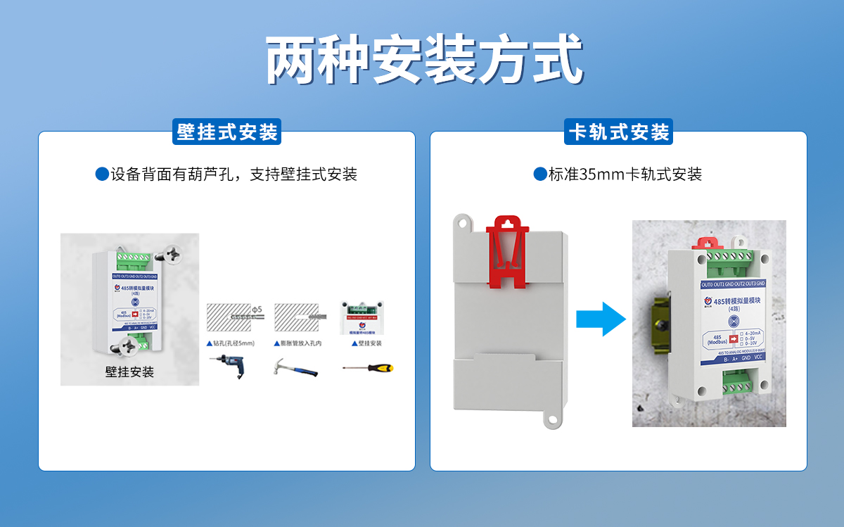 485转模拟量模块_05.jpg