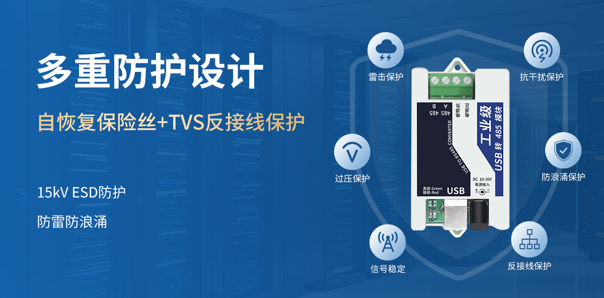 078221d5ad6a399ce4431e4a15b53bdb.jpg USB转485转换器_03.jpg