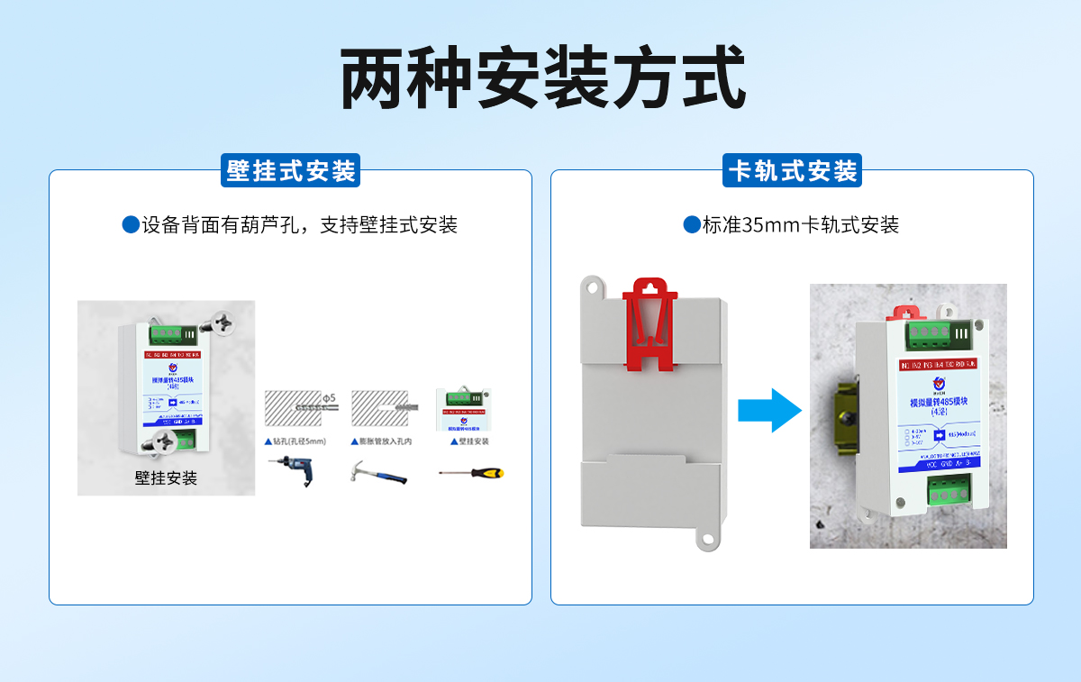 模拟量转485模块（4路）_04.jpg