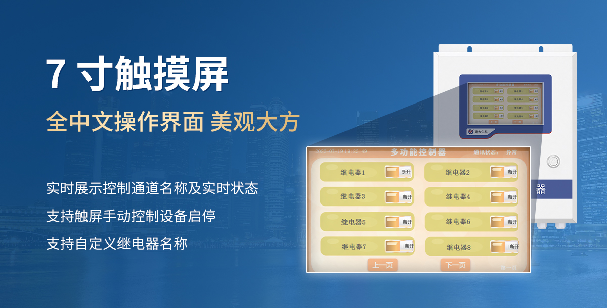 29a72ebd3c4fdecccb63206b1944026c.jpg 物联网多功能控制器_03.jpg