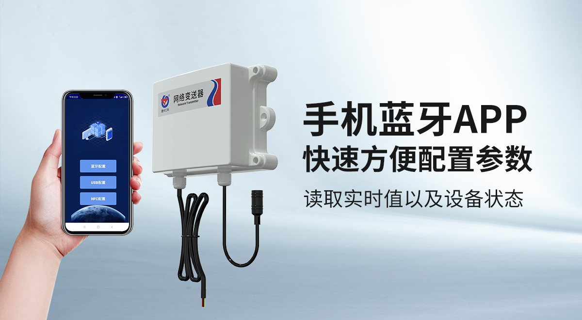 157e9262918f510198f9a0957d2cdd58.jpg 防水型数据采集器_03.jpg