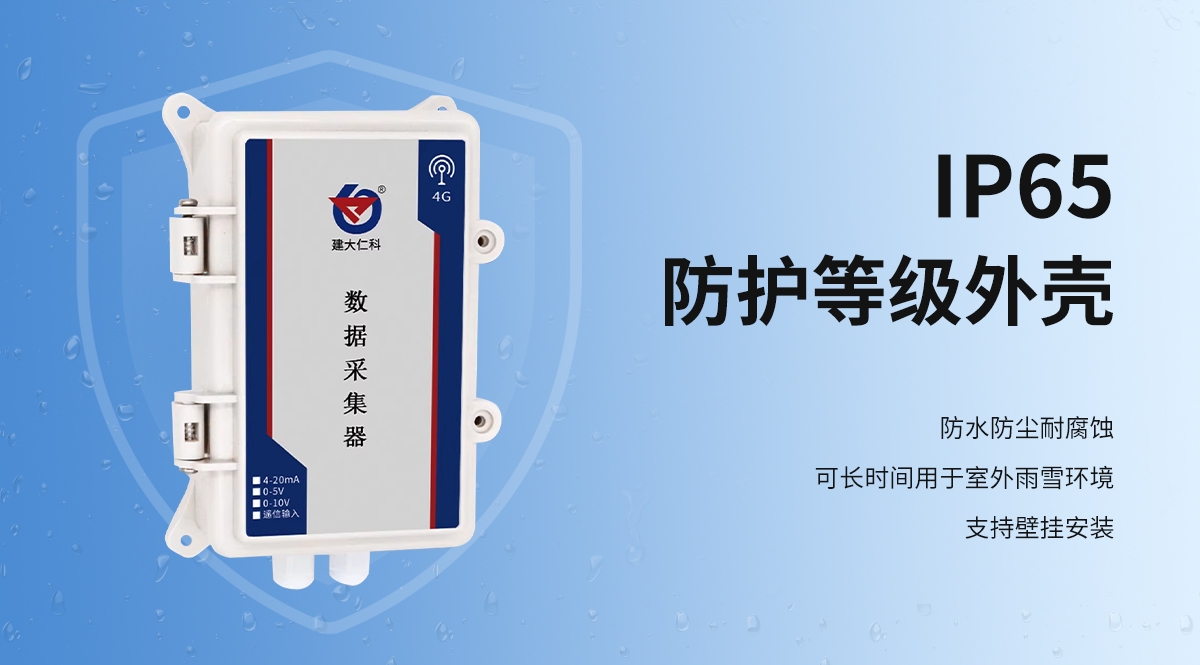 b2b3e6c2a89a555bdfc91fd121bd573c.jpg 4G数据采集器_04.jpg