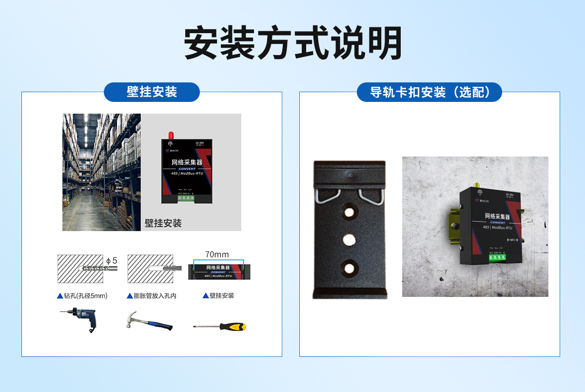 35c3aac17c8fd2aafdbeec152aee2277.jpg 网络采集器_04.jpg