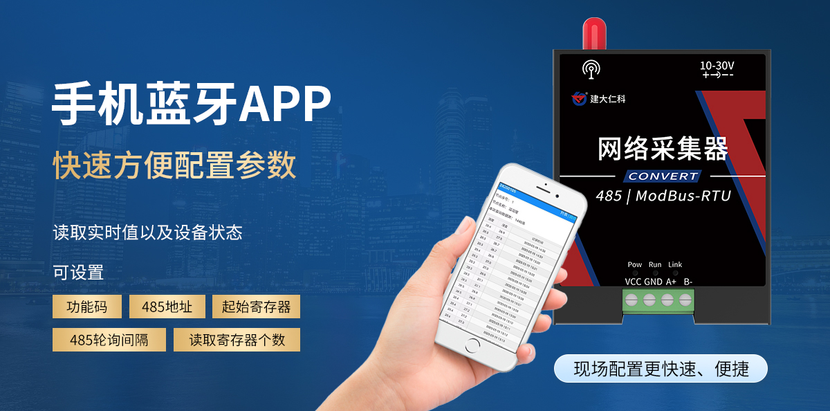 3e68b12a3eb5ea7ec6c634b37559035c.jpg 网络采集器_03.jpg