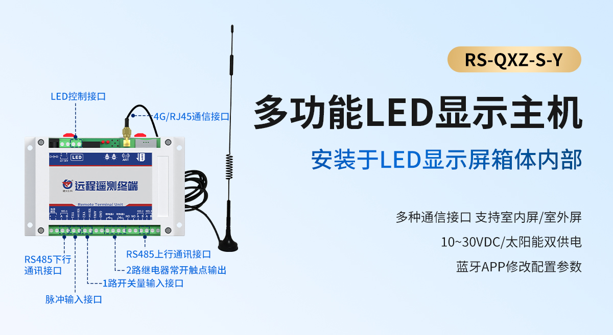 多功能LED显示屏_02.jpg