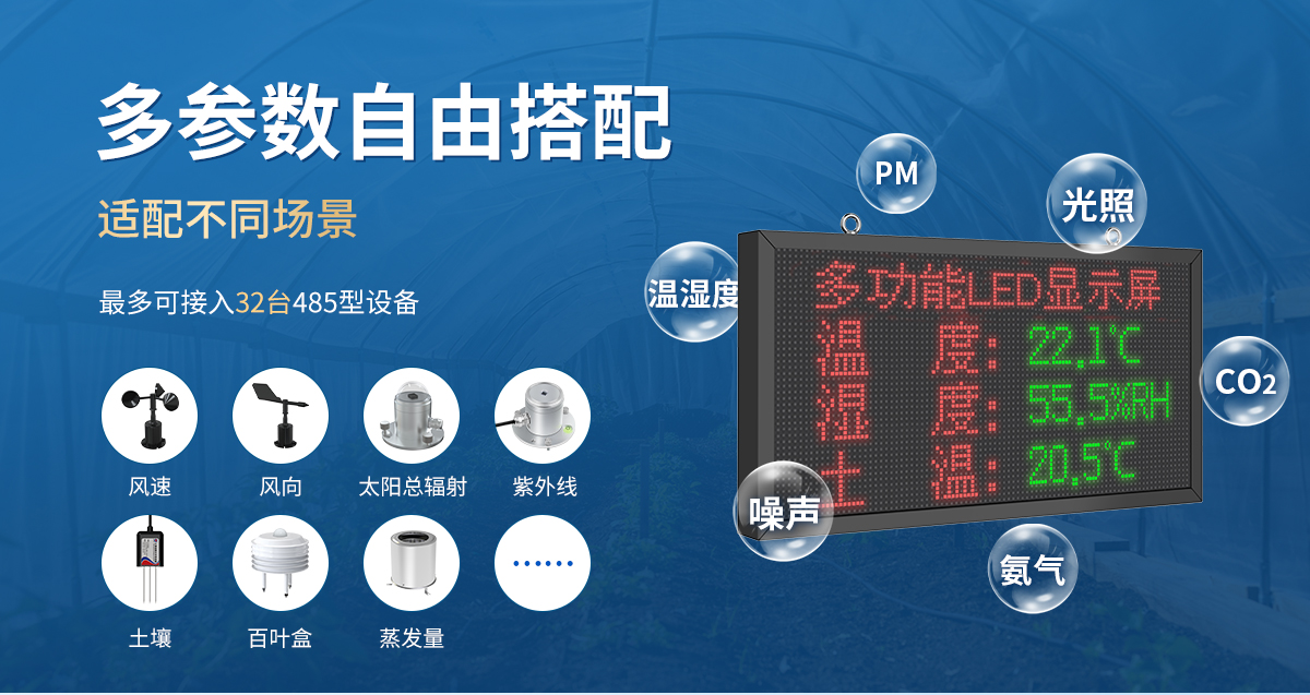 多功能LED显示屏_03.jpg