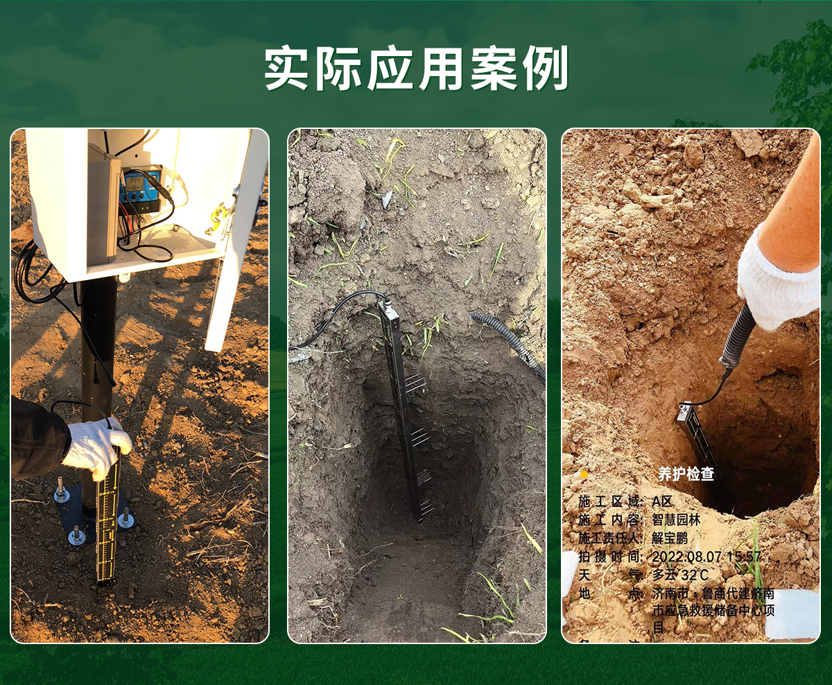 多土层探针型土壤检测仪_07.jpg