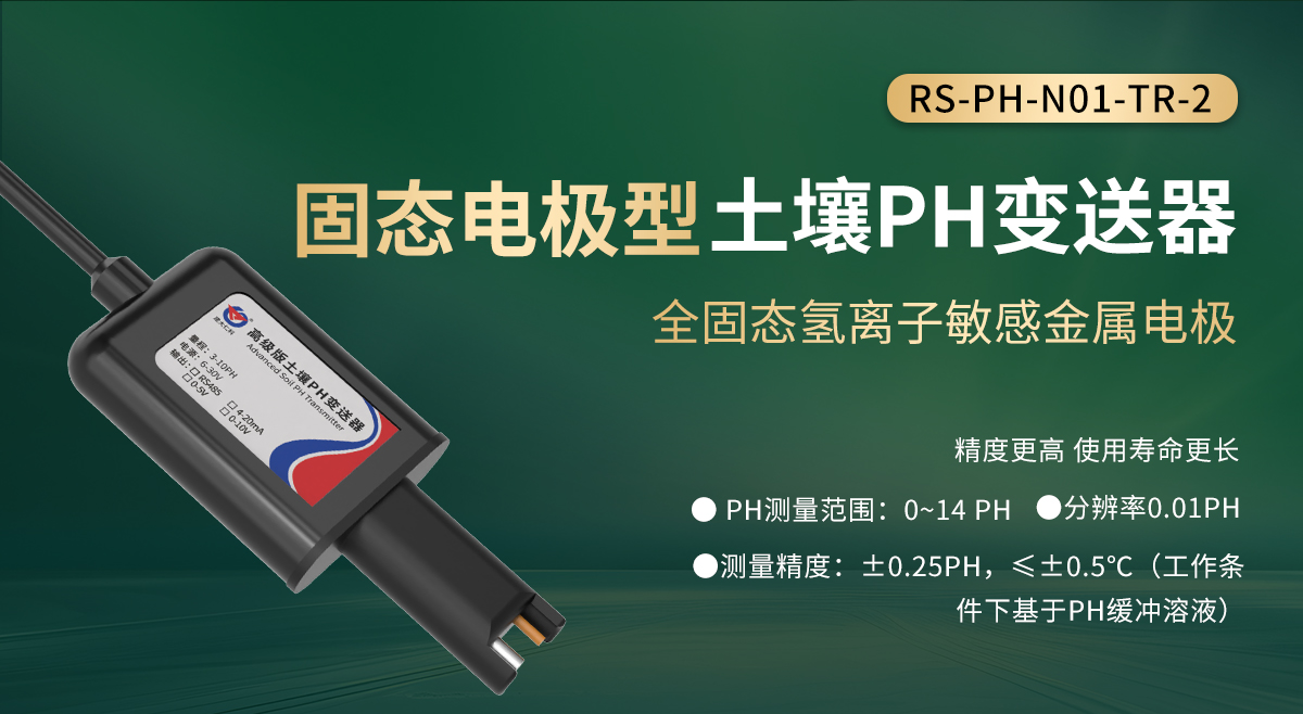 b4eca453d902b7d5e6aa3e9345d8f253.jpg 插针式土壤PH变送器_02.jpg