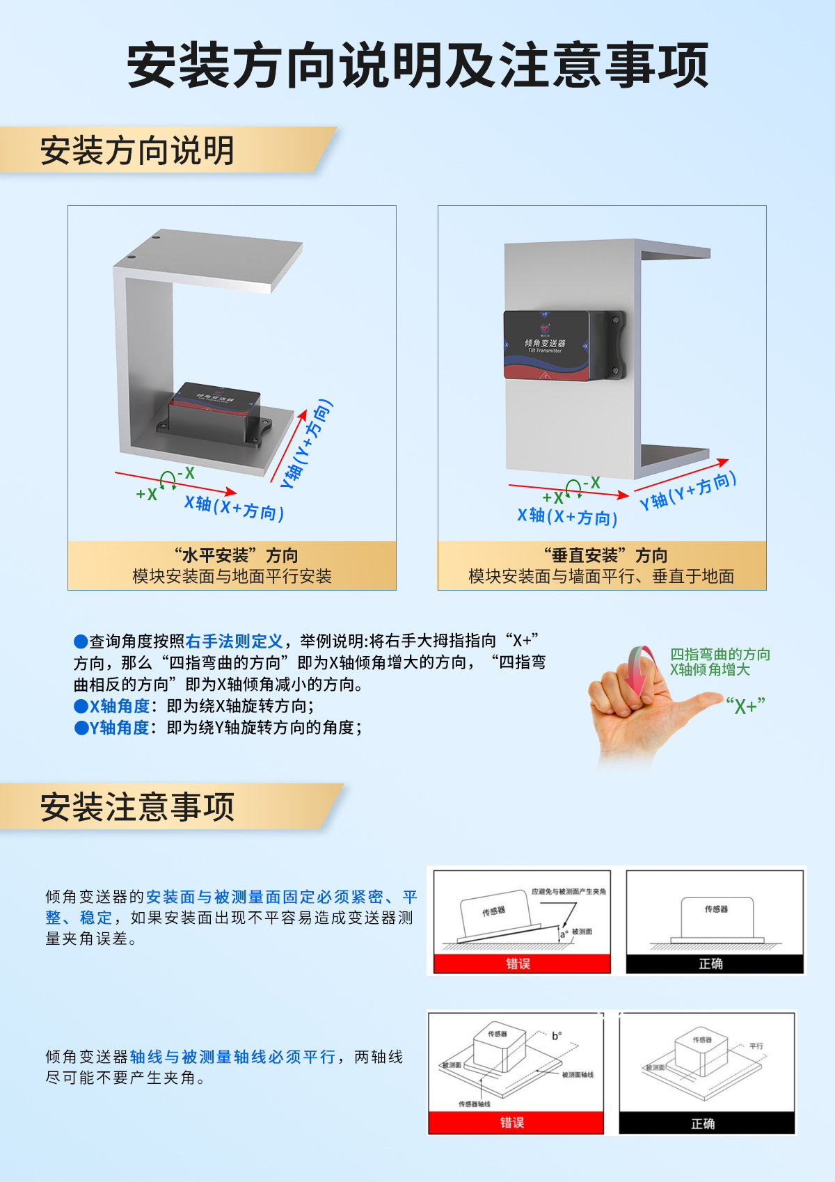 加强版NB-IoT型倾角变送器_12.jpg