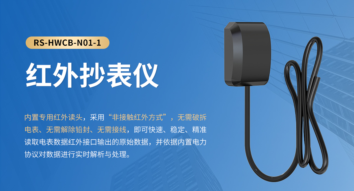 708651e8dcba42e411ec2c003973beaf.jpg 红外抄表仪_01 (1).jpg