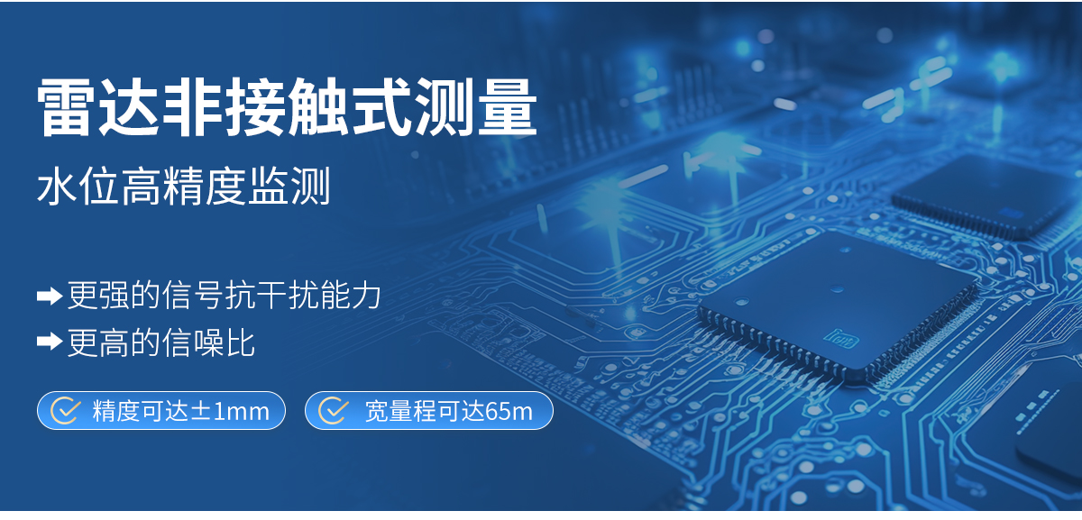 371fcc058657fca056091d419abbce47.jpg 雷达水位计_04.jpg