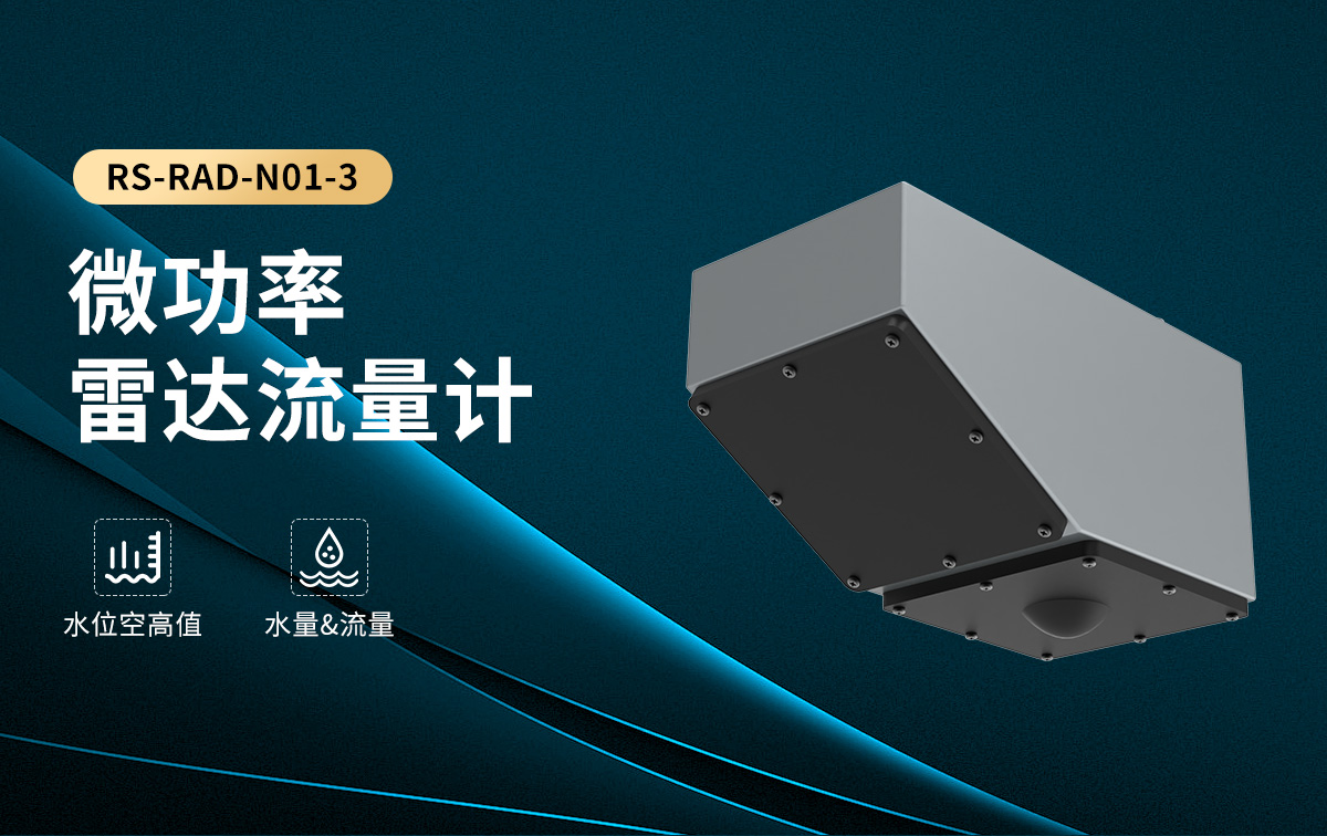 1b2db5496b129aec890e2faf91962fef.jpg 水雨情监测站_05.jpg