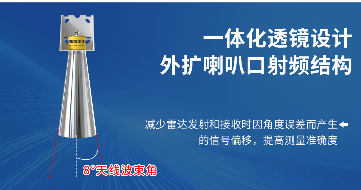 547323f4cd32f6767d9921d400302aa9.png 微功率雷达液位计_05.png