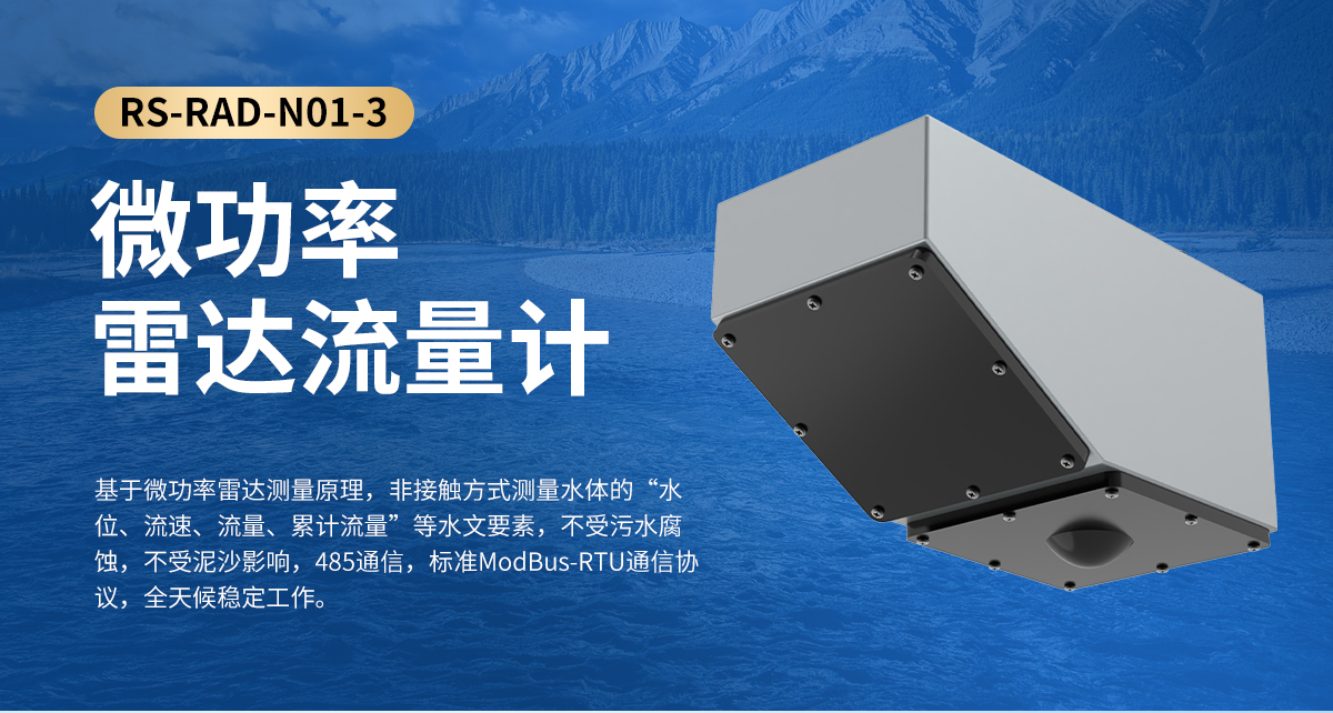 5bdff2380d76ca627d636db775b148ab.jpg 雷达流量计_01.jpg