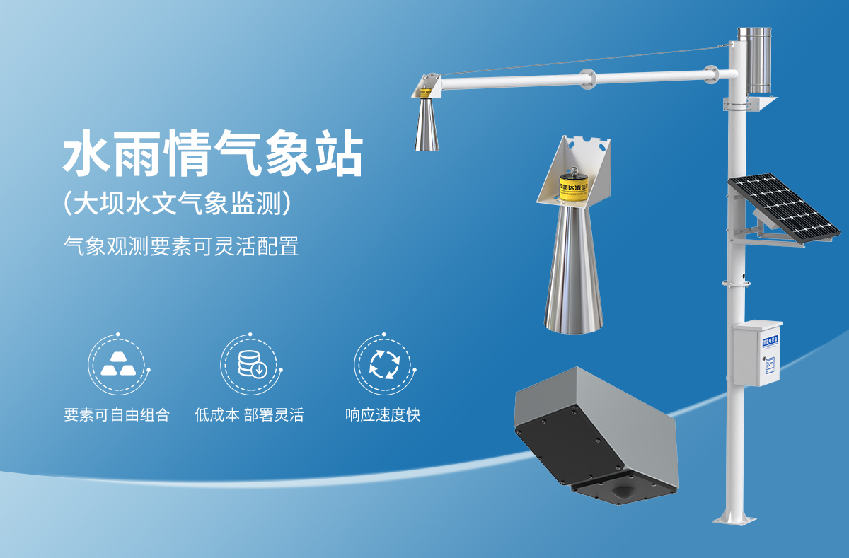 7a0c90d2dc1e38a0e803a4e3668b7d59.jpg 水库大坝安全监测_04.jpg